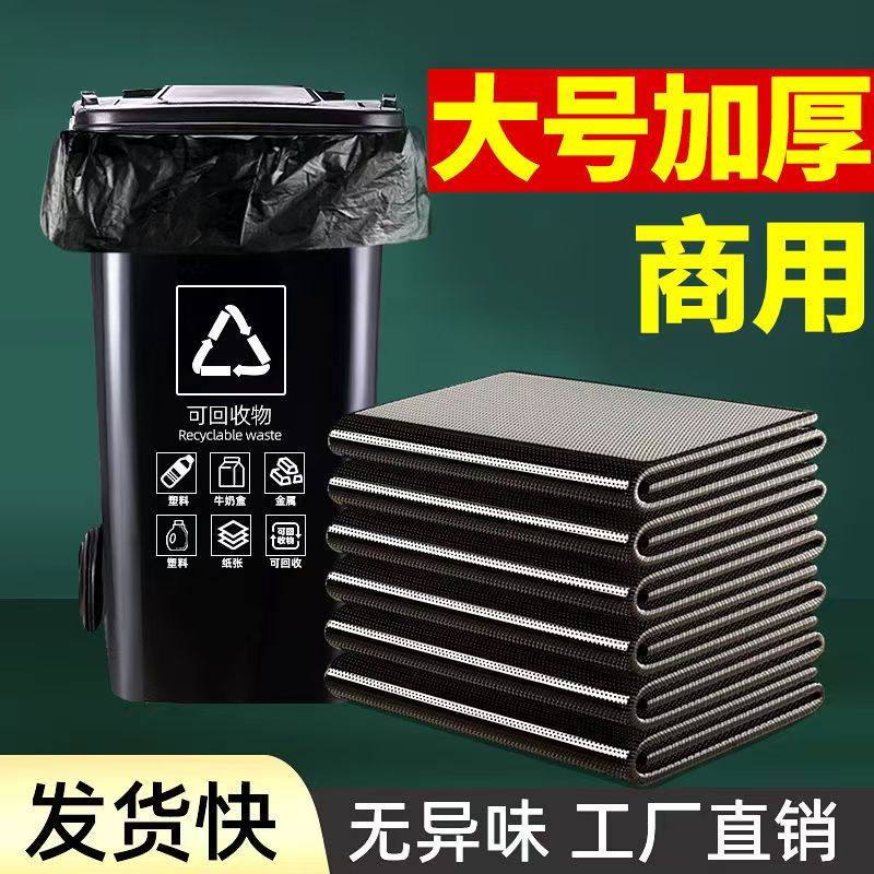大號垃圾袋